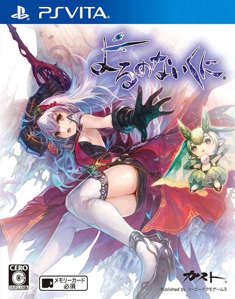 よるのないくに - PS Vita Amazon.co.jp: よるのないくに - PS Vita : ゲーム